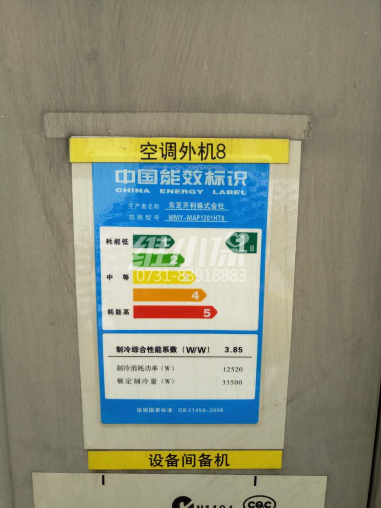 東芝中央空調維保1.jpg 東芝中央空調維保1.jpg